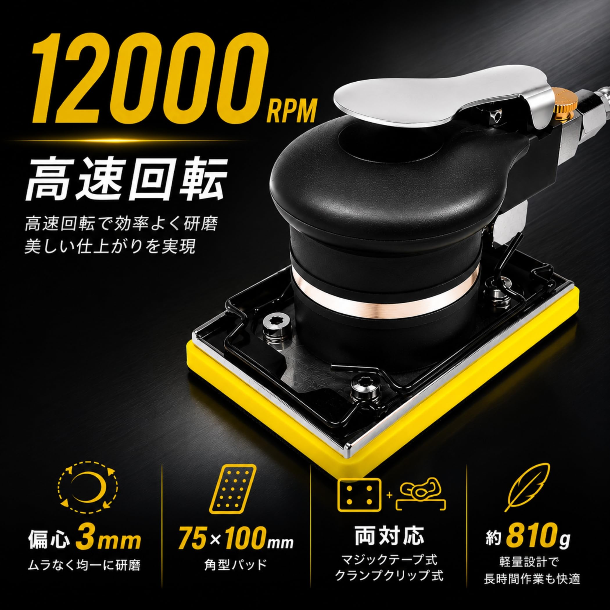 Amazon | WARMTOOL オービタルサンダー エアサンダー 10000rpm 73